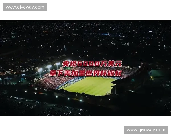 2026年世界杯跨国分销结算周期缩短至秒级